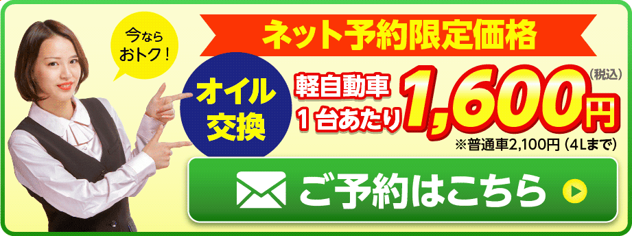 ネット予約限定価格